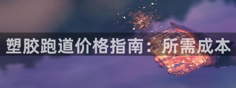 谈球吧网页登陆