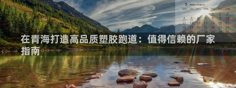 谈球吧靠谱吗