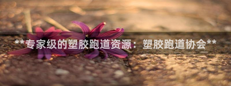 谈球吧app下载ios