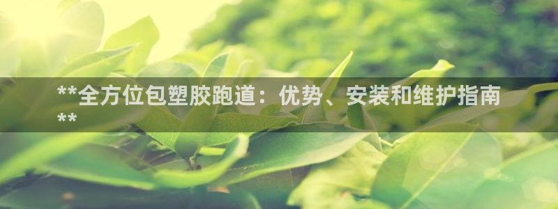 谈球吧体育app下载官网苹果