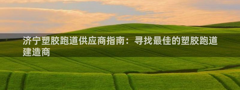谈球吧全站app下载