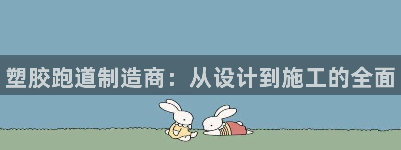 谈球吧能提现不