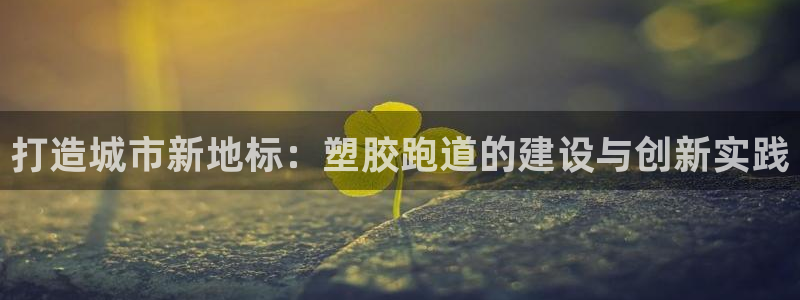 谈球吧算违法行为吗
