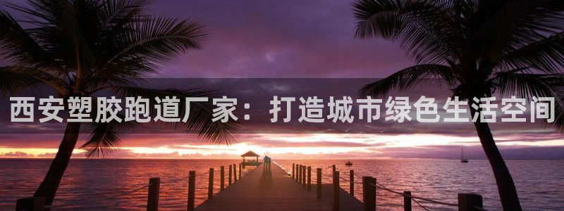 谈球吧体育app下载中心官方最新版
