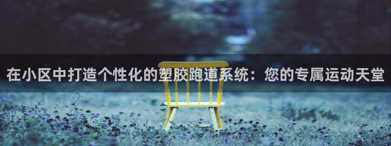 谈球吧不出款