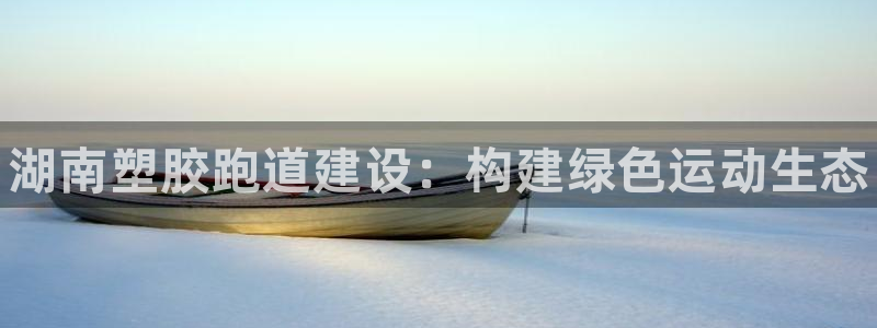 谈球吧平台正规吗可靠吗安全吗