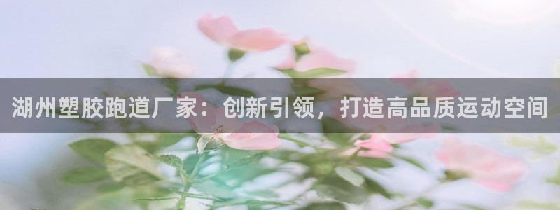 谈球吧出款怎样?