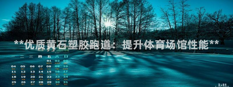 谈球吧官网在线入口免费观看视频