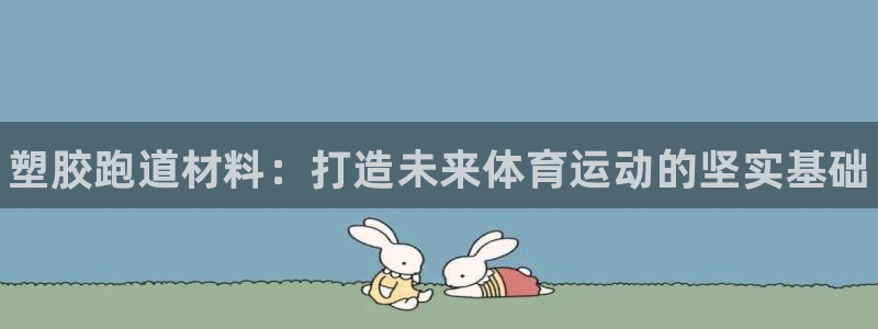 谈球吧体育app下载官网安卓